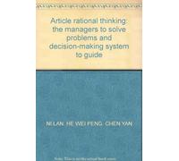 Article rational thinking: the managers to solve problems and decision-making system to guide