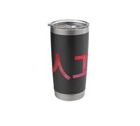 Artificial Intelligence Chinese Characters AI Geek/Nerd Stainless Steel Insulated Tumbler
