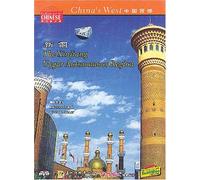 Artist Not Provided - China's West: The Xinjiang Uygur Autonomous Region [DVD]