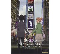 Artist Not Provided - Eden Of The East: King Of Eden