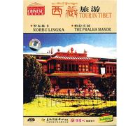 Artist Not Provided - Tour in Tibet: The Phalha Manor, Norbu Lingka [DVD]