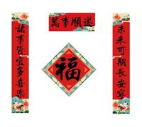 Artistic Spring Festival Couplets 1 Set 2024 Chinese New Year Decoration Chinese Pendant Chinese New Year Wall Stickers Window Decal Home Decorations (Color : A, Size : ((E,85 * 15cm)