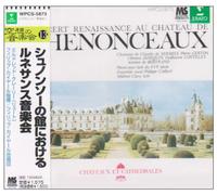 Artists Unknown - Concert Renaissance au Chateau