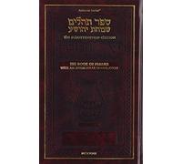 Artscroll: Interlinear Tehillim / Psalms Pocket size Hardback by Rabbi Menachem Davis
