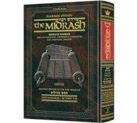 Artscroll: Kleinman Edition Midrash Rabbah Compact Size: Megillas Shir Hashirim