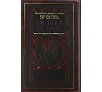 Artscroll: Schottenstein Ed Interlinear Ruth by Rabbi Menachem Davis