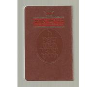 Artscroll: Siddur Hebrew/English: Complete Pocket Size - Sefard (Paperback)