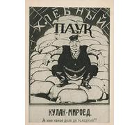 ARTXLXXBN Famous Art Print Poster Vintage Wall Art Kulak Bloodsucker: What Do I Care About the Hungry by Deni Canvas Art Poster for Home Decor 60x90cm