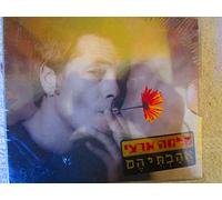Artzi, Shlomo - Ahavti Hem