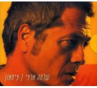 Artzi, Shlomo - Thirst