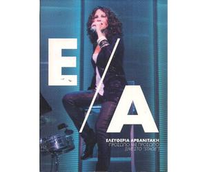 Arvanitaki Eleftheria - Prosopo me prosopo / Live sto 'Stage' NEW 3CD+DVD SET