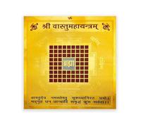 Arya Havan Samagri GAYATRI Vastu Maha Yantra | Vastu maha Yantaram Gold Plated Brass Yantra (Pack of 1)(8 Cms) | 4 Inch