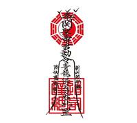 ARYU 8 Peace And Prosperity, Health And Marriage Chinese Character Pattern Tattoo Stickers Hand Back Dark Realistic Non-Reflective Waterproof 15x8.6cm Super Spiritual Test