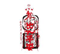 ARYU 8 Peace And Prosperity, Health And Marriage Chinese Character Pattern Tattoo Stickers Hand Back Dark Realistic Non-Reflective Waterproof 15x8.6cm Super Spiritual Test