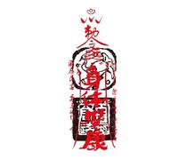 ARYU 8 Peace And Prosperity, Health And Marriage Chinese Character Pattern Tattoo Stickers Hand Back Dark Realistic Non-Reflective Waterproof 15x8.6cm Super Spiritual Test