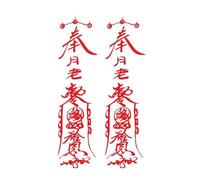 ARYU 8 Peace And Prosperity, Health And Marriage Chinese Character Pattern Tattoo Stickers Hand Back Dark Realistic Non-Reflective Waterproof 15x8.6cm Super Spiritual Test