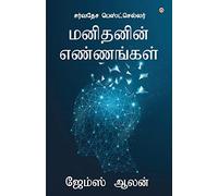 As a Man Thinketh