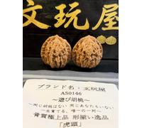 AS0146 Bunjoyshop Play Walnuts, Bone Quality, Elegant, Assorted Shapes, "Tiger Heads" and "Fun to Raise Your Hands" No Walnuts are the same, No You Have the Same You, The Only Pair