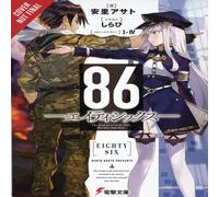 Asato Asato 86 - EIGHTY-SIX, Vol. 1 (light novel) Paperback Book Asato Asato Multicolor