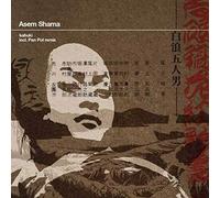 Asem Shama - Kabuki [VINYL]