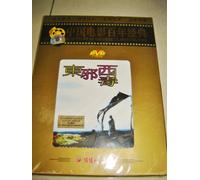 Ashes of Time / 东邪西毒 / Chinese Classic Movies [DVD - All Regions NTSC] Audio: Chinese / Subtitles: None / 98 Minutes