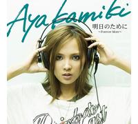 Ashita No Tame Ni-Forever More