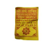 Ashtdhatu Taweez With Black Thread, Damroo Shaped Taawej Brass/Copper/Silver Kavach Taweez Jantar Taabej (Pack of 1) Color :- Golden Damru Shaped