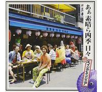 Asia Engineer - For Seasons