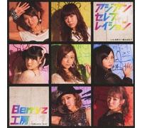 ASIAN CELEBRATION(+DVD+CARD)(TYPE C)(ltd.)