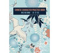 Asian Floral Crane Chinese Character Practice Book: Mi Zi Ge Grid Chinese Writing Practice Notebook. A workbook for students learning Chinese