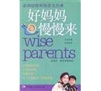 Asian super-mom parenting classic: the good mother slowly