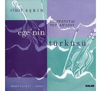 Askin, Cihat - Turkusu