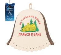 Askold Wool Sauna Hat Russian Banya Hat for Men Women Don’t Worry in Life 3mm Felt Sauna Cap US Size 7 ¾ (X - Large) One Size Fits All