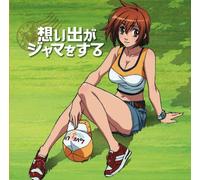 Asobi Ni Ikuyo! Outro Theme - Omoide Ga Jhama Wo Suru