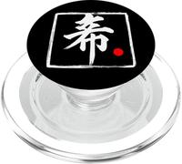 “Aspiration” Japanese Brush Script Word Art PopSockets PopGrip for MagSafe