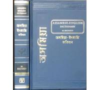 Assamese-English Dictionary