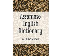 Assamese English Dictionary