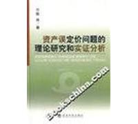 Assets Mispricing theoretical and empirical analysis