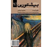 Asshole No More: Bi-Shouri