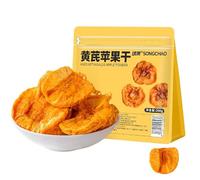 Astragalus Apple Slices 200g - Traditional 3-Steamed & 3-Dried Chewy Dried Fruit Snack, Ready-to-Eat & Brewable, Natural Sweet & Tangy Fruit Tea Ingredients, Vegan & Clean Label (200g*1)
