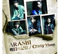 Asuno Kioku/Crazy Moon-Kimi Wa