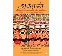 Asura: Tale of the Vanquished