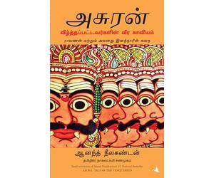 Asura: Tale of the Vanquished