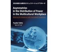 Asymmetries in the Distribution of Power in the Multicultural Workplace: Reducing the Imbalances with Intercultural Competence