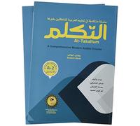 At-Takallum: A Comprehensive Modern Arabic Course. ELEMENTARY A2 Level: At-Takallum