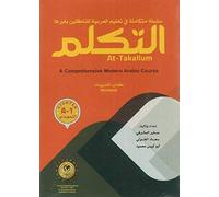 At-Takallum: A Comprehensive Modern Arabic Course. Student Book, Starter/A1 Level