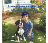 Athena and the Power of Kindness - Атина и силата на добротата: A Bulgarian English bilingual children's book (Bulgarian language edition) (Athena and ... Bulgarian English bilingual children's books)