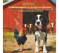 Athena's Adventures on the Farm - Приключенията на Атинa във фермата: A Bulgarian English bilingual children's book (Bulgarian language edition) ... Bulgarian English bilingual children's books)