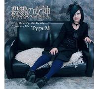 Athena's Slaughter - Song, Destroy, The Desire / Lost My Life (Type M) [Japan CD] MJRD-1018