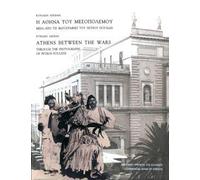 athens between the wars through the photographs of petros poulidis